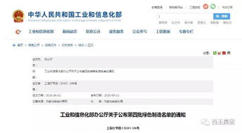 西王食品获评国家绿色工厂 产业升级新标杆，掌上点评背后的绿色转型智慧