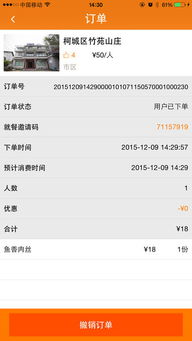 2018移动掌上农家乐电脑版下载与使用指南