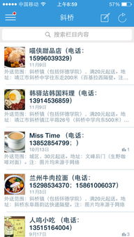 靖江掌上外卖 品尝美食，开启全新体验，尽在电脑版！