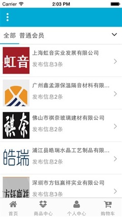掌上建筑商城 iPhone用户的设计灵感宝库